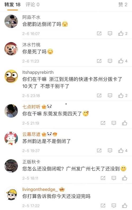 义乌韵达最新爆料,揭秘快递行业变革与未来趋势